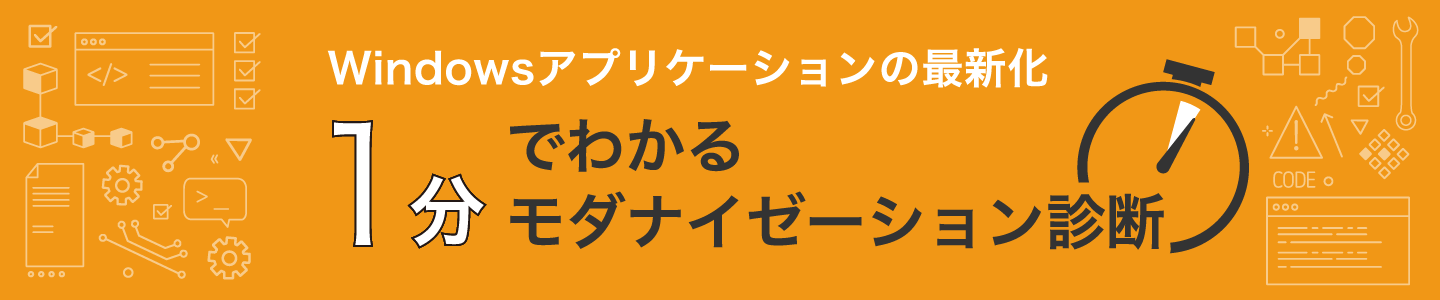 RPA導入支援サービス